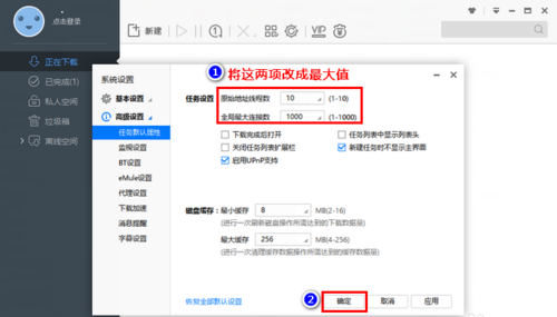 迅雷极速版免升级不限速版【已破解】 V2023精简破解版