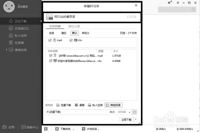 迅雷极速版免升级不限速版【已破解】 V2023精简破解版