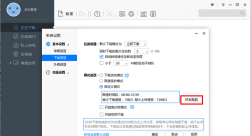 迅雷极速版免升级不限速版【已破解】 V2023精简破解版