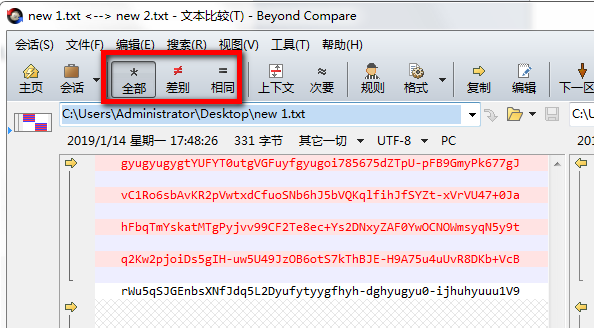 BCompare(文件对比工具) V5.23汉化破解版