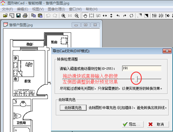 图片转cad软件 v3.0 绿色免安装版