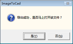 图片转cad软件 v3.0 绿色免安装版