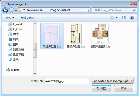 图片转cad软件 v3.0 绿色免安装版