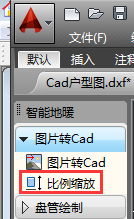 图片转cad软件 v3.0 绿色免安装版