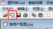 图片转cad软件 v3.0 绿色免安装版