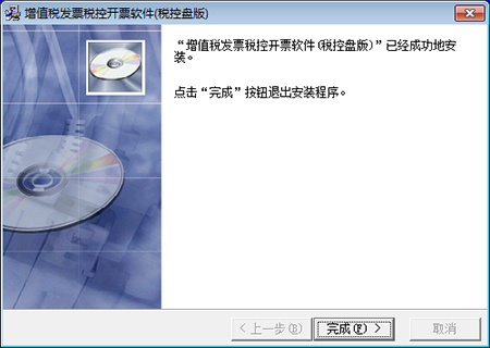 税控开票软件金税盘版 V2023官方版