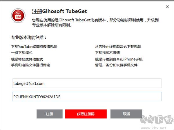 Gihosoft TubeGet(YOUTUBE视频下载工具) V6.5绿色破解版