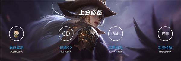 LOL未来换肤盒子(100%防封版) v11.3.2