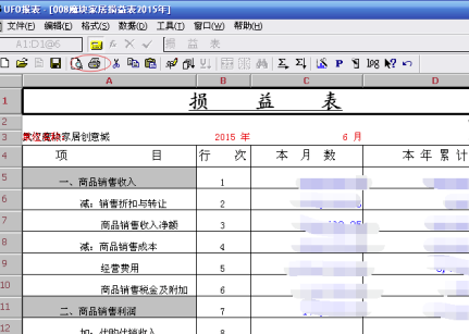 U8用友财务软件 V10.5破解版