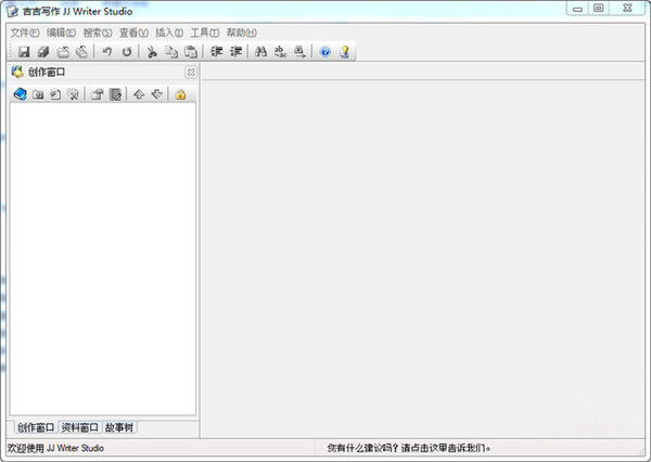 吉吉写作(JJ Writer Studio) v3.0 绿色版