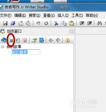 吉吉写作(JJ Writer Studio) v3.0 绿色版