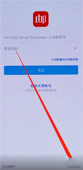 网易邮箱APP 安卓版V7.12.2