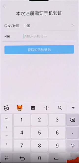 网易邮箱APP 安卓版V7.12.2