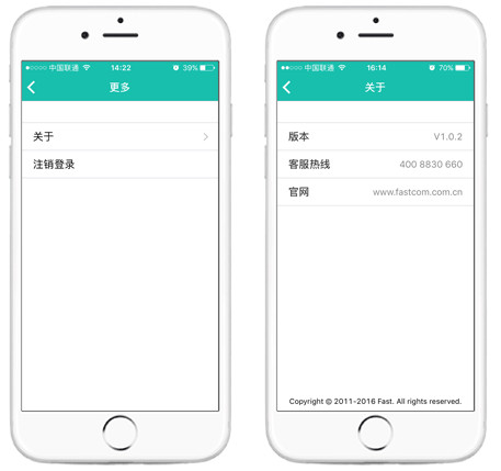 迅捷路由APP V2023官方安卓版