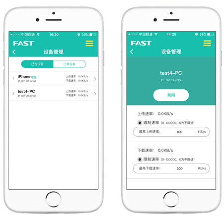 迅捷路由APP V2023官方安卓版