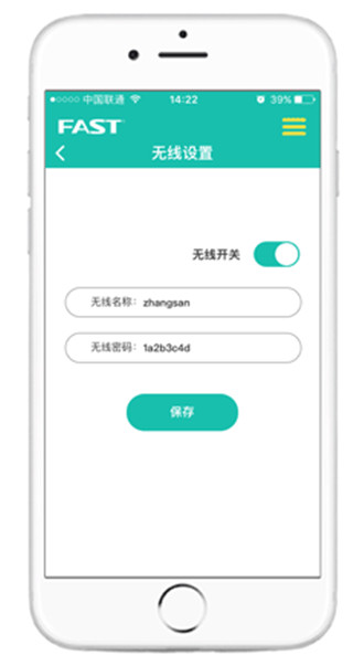 迅捷路由APP V2023官方安卓版