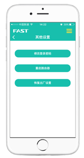 迅捷路由APP V2023官方安卓版