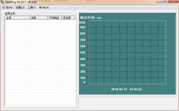 PingPlus超级Ping V7.2绿色版