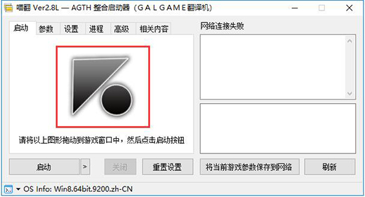 喵翻(日文galgame实时翻译软件) v3.8 官方最新版