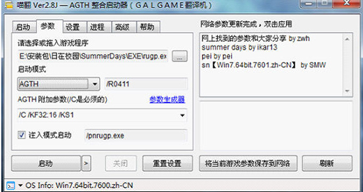 喵翻(日文galgame实时翻译软件) v3.8 官方最新版