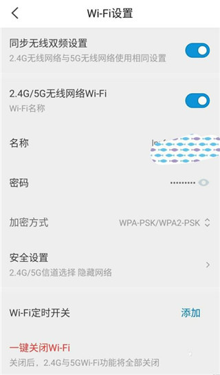 网络管家APP 安卓版V4.4.8