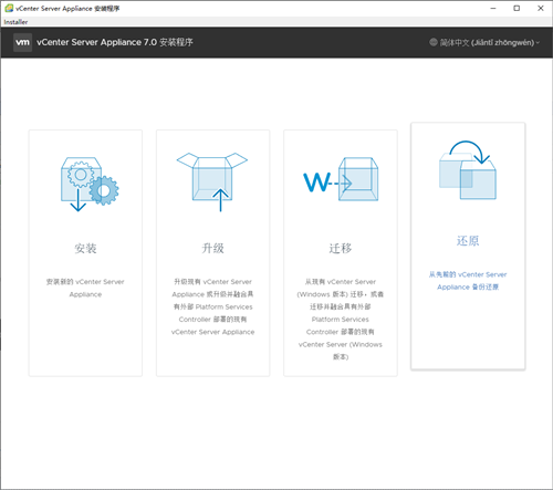 VMware vCenter(服务器管理) V7.0绿色免安装