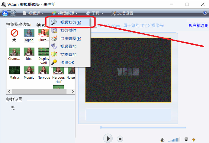 VCam(虚拟摄像头软件) v6.3绿色破解版