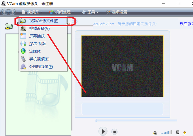 VCam(虚拟摄像头软件) v6.3绿色破解版