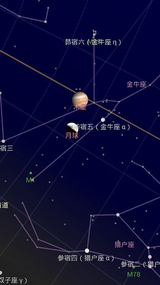 星空地图(SkyMap) 安卓版