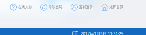 山西国税网上申报入口 2021官方版