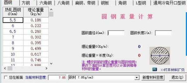 小新实用五金手册 2023最新版