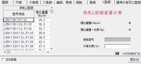 小新实用五金手册 2023最新版