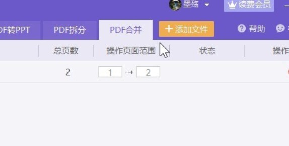 金山PDF(PDF编辑转换工具) v11.7.0.6834 vip破解版