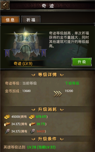 魔法无敌 安卓单机无敌版V5.00.2