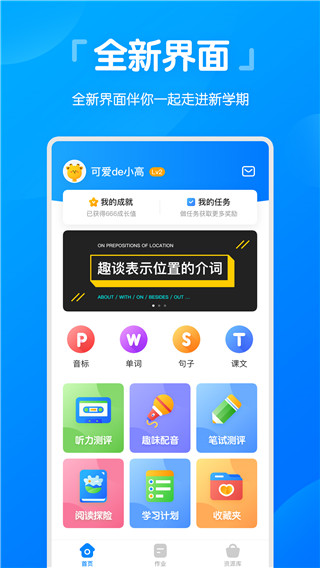 高分说新版APP V5.6.8安卓版