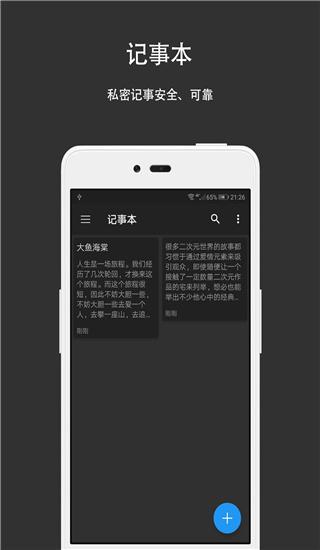 第二空间APP(隐私保护) 安卓版V10.0.3