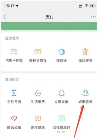 凉山人社APP 安卓版V1.2.8