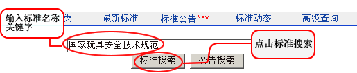 工标网行业标准查询工具 v3.0 官方版