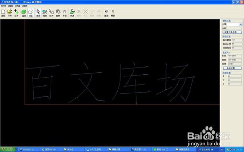 北京精雕软件(JDpaint) V5.5.0绿色破解版