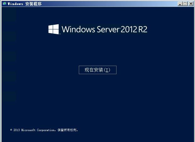 Windows Server 2012 R2 官方原版