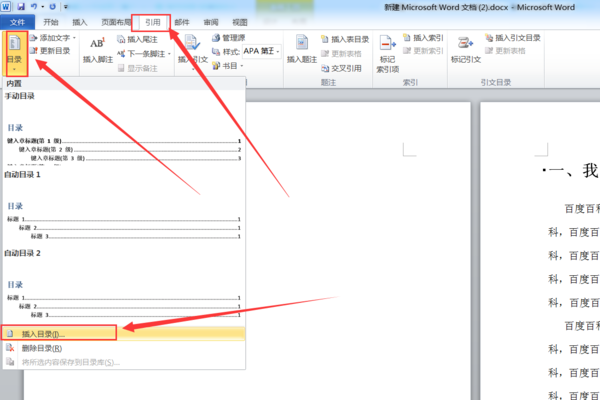 Office2016专业增强版已激活破解版