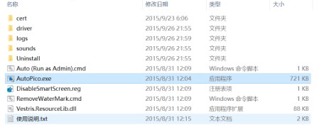 Office2016专业增强版已激活破解版