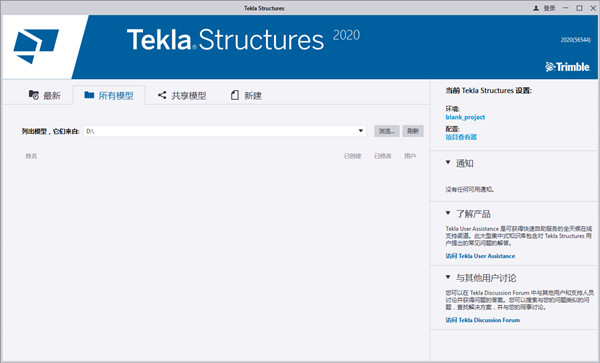 Tekla钢结构设计软件 2023中文破解版