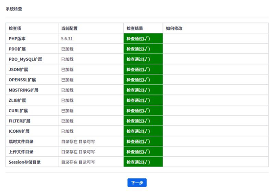 禅道项目管理软件 v2.5.7官方版