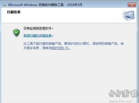 KB890830(微软恶意软件删除工具) 2021 v5.95官方版