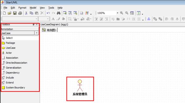 StarUML v5.5.2.1520 中文破解版