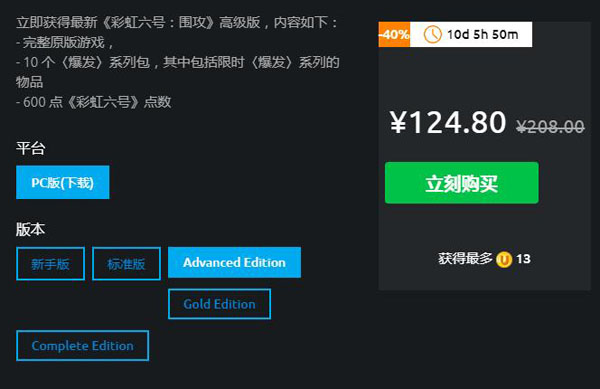 育碧游戏(Uplay)中文版 2021官方版