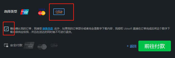 育碧游戏(Uplay)中文版 2021官方版