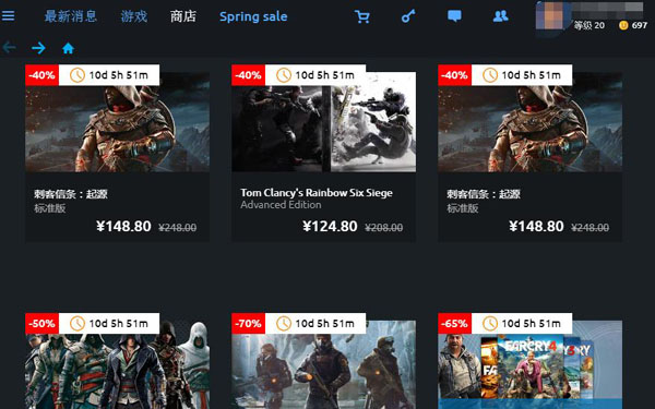 育碧游戏(Uplay)中文版 2021官方版