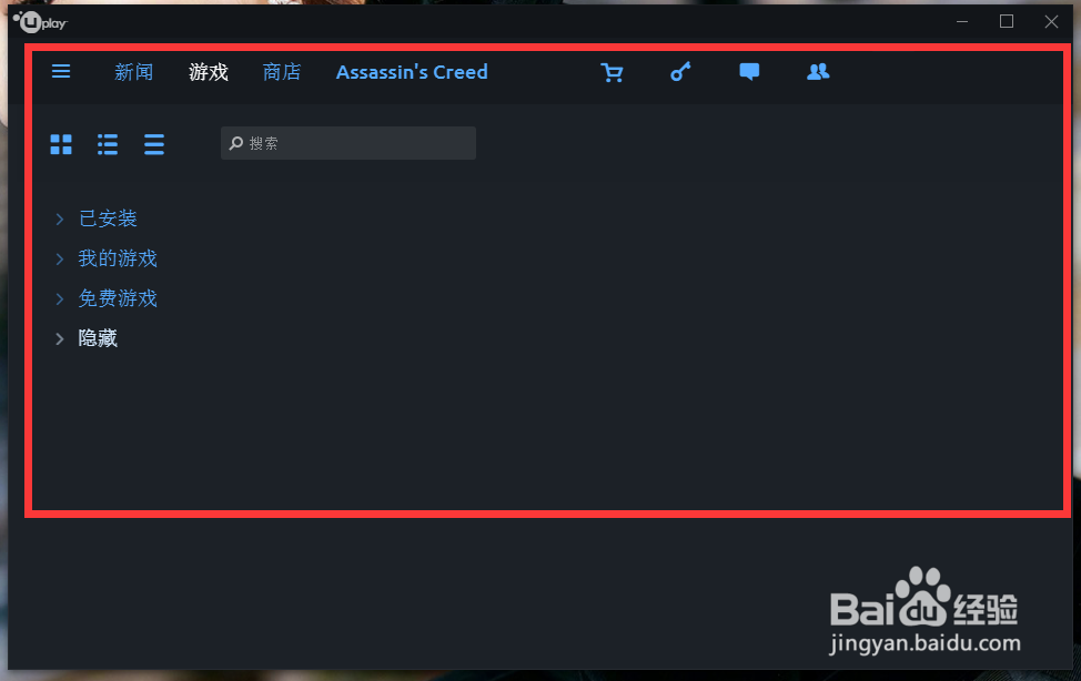 育碧游戏(Uplay)中文版 2021官方版